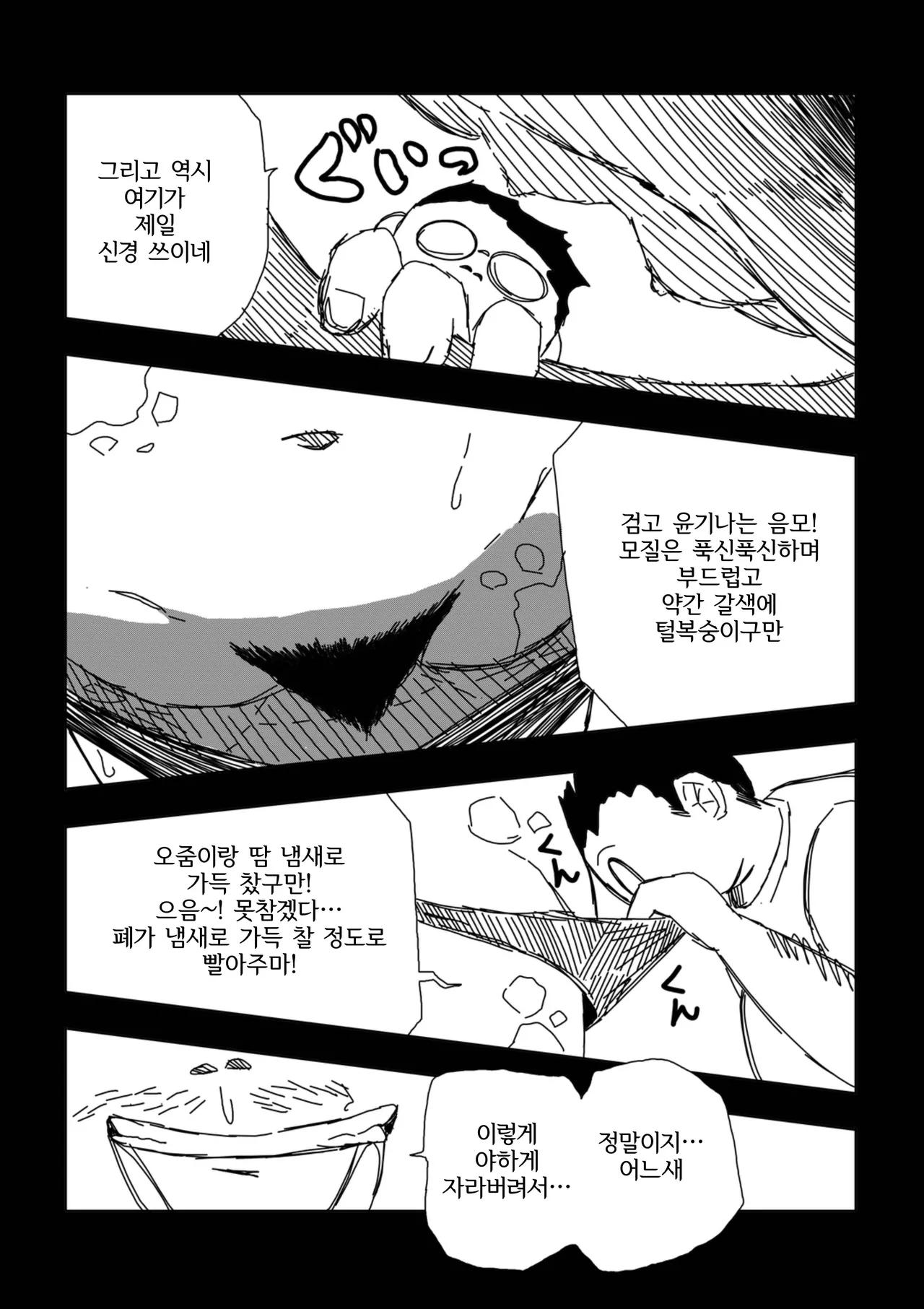 Zombie ni natta Musume o Kusugutte Mita | 좀비가 되어버린 딸을 간지럽혀봤다 page 12 full