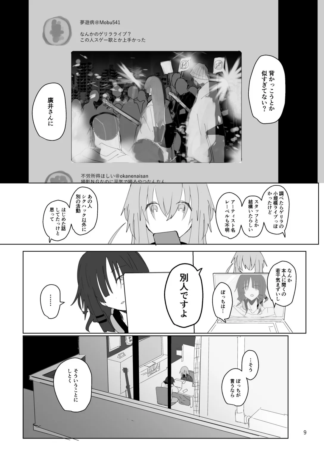 Pink medicine page 10 full