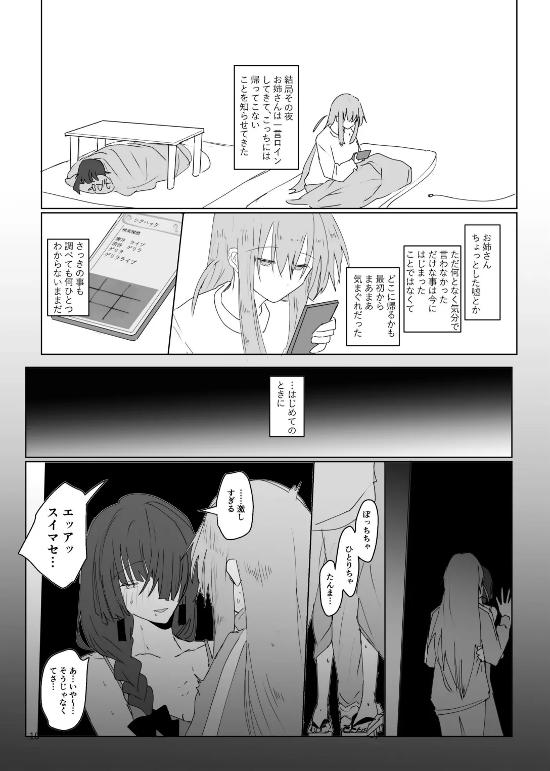 Pink medicine page 11 full