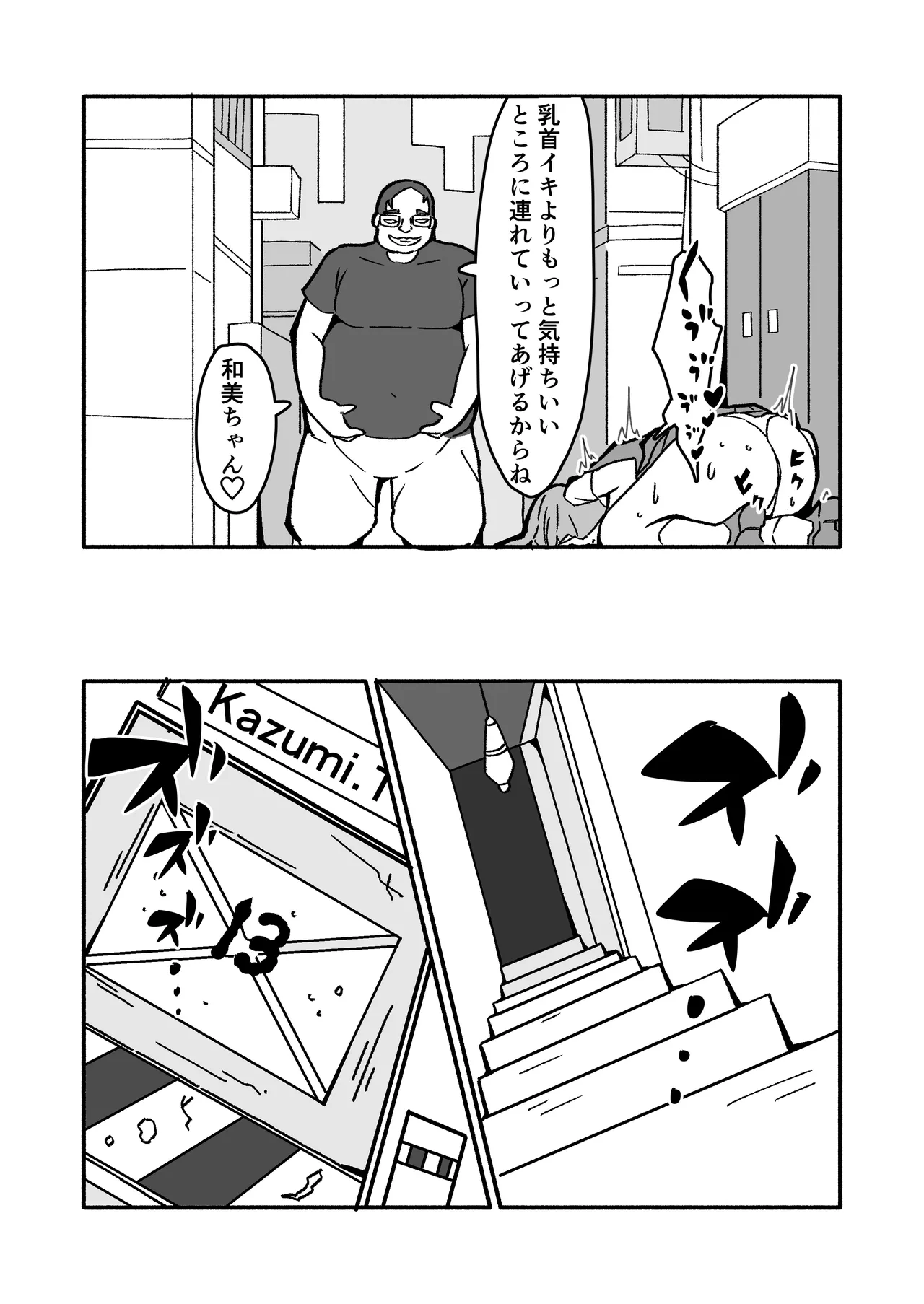 ninshin syokusyu no jikkentai 2 page 11 full