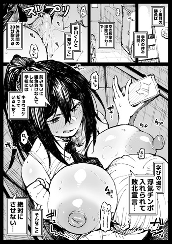 Match 6 Tsubaki ② cover