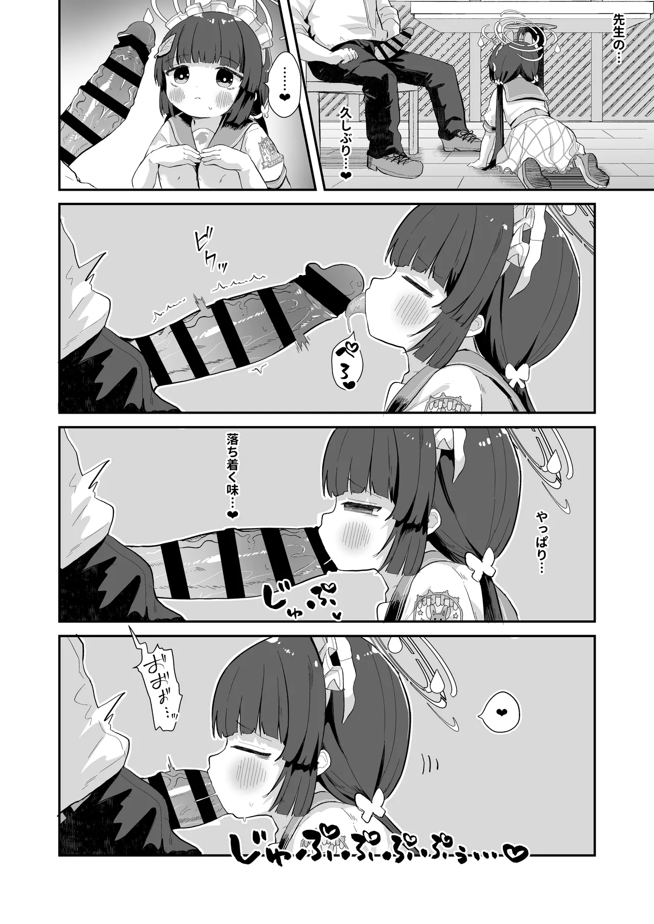 O o Furu Usagi ni Kashizukaseru page 11 full