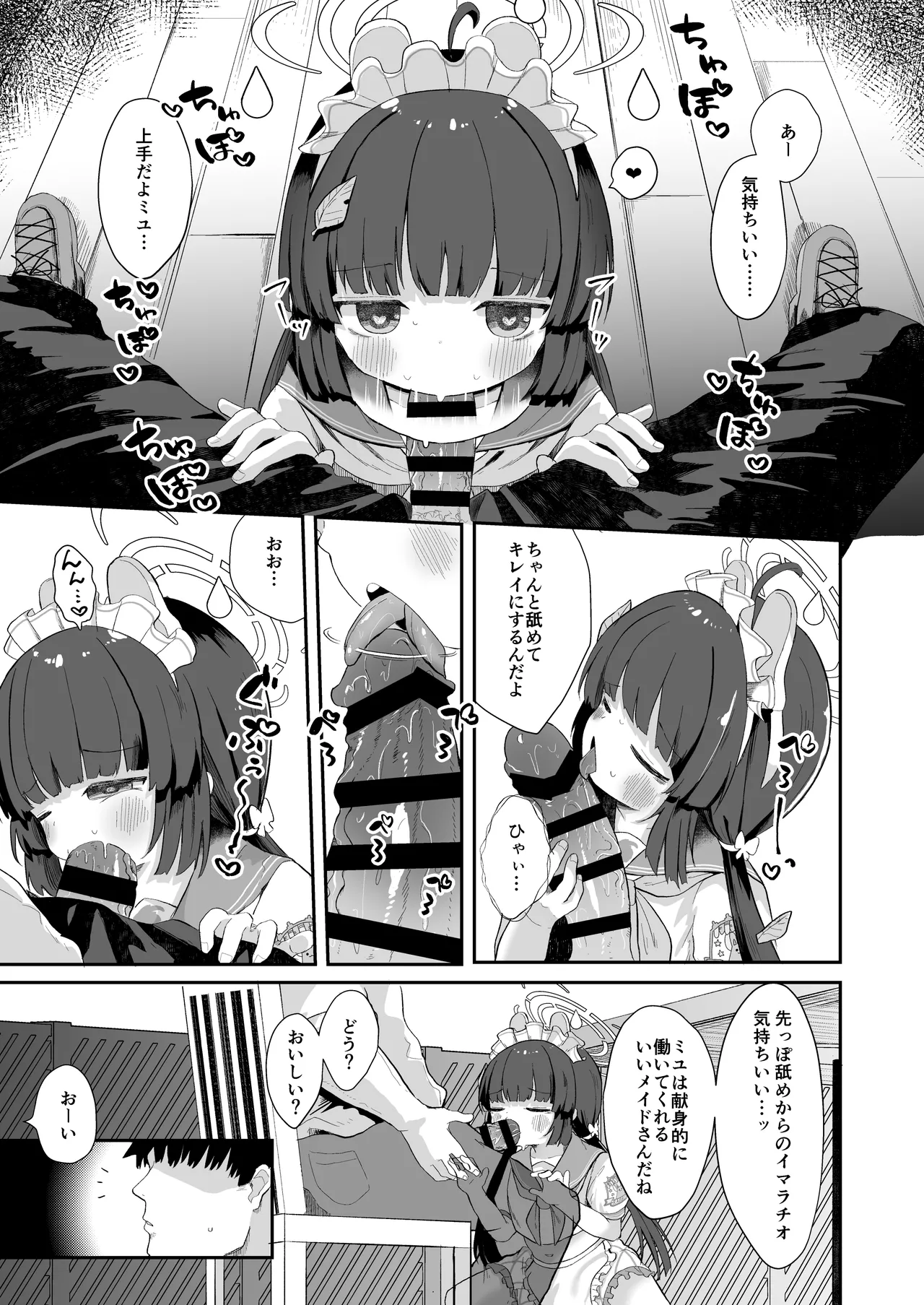 O o Furu Usagi ni Kashizukaseru page 12 full