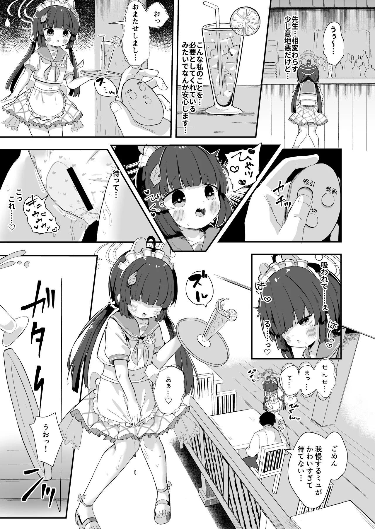 O o Furu Usagi ni Kashizukaseru page 8 full