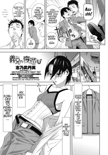 [Shinobu Tanei] Brother-in-law's Night Trip (COMIC Penguin Club 2025-01) [English] [http451] [Digital] cover