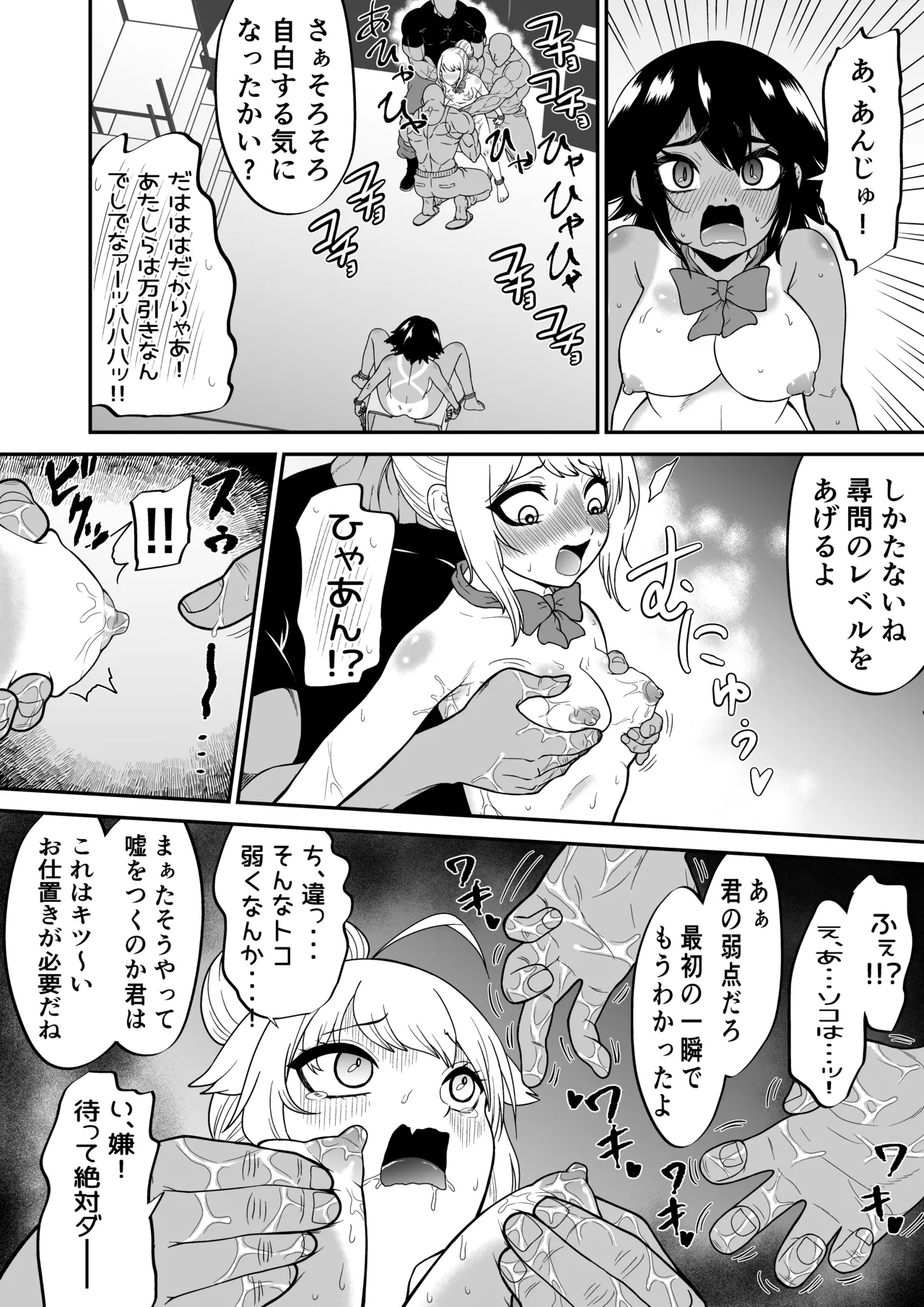 Monzetsu Kusuguri Sukebe Isu ~Suiei Shoujo Uruka & Namaiki Gyaru Anju VS Kusuguri Manbiki GMen~ + Omake page 12 full