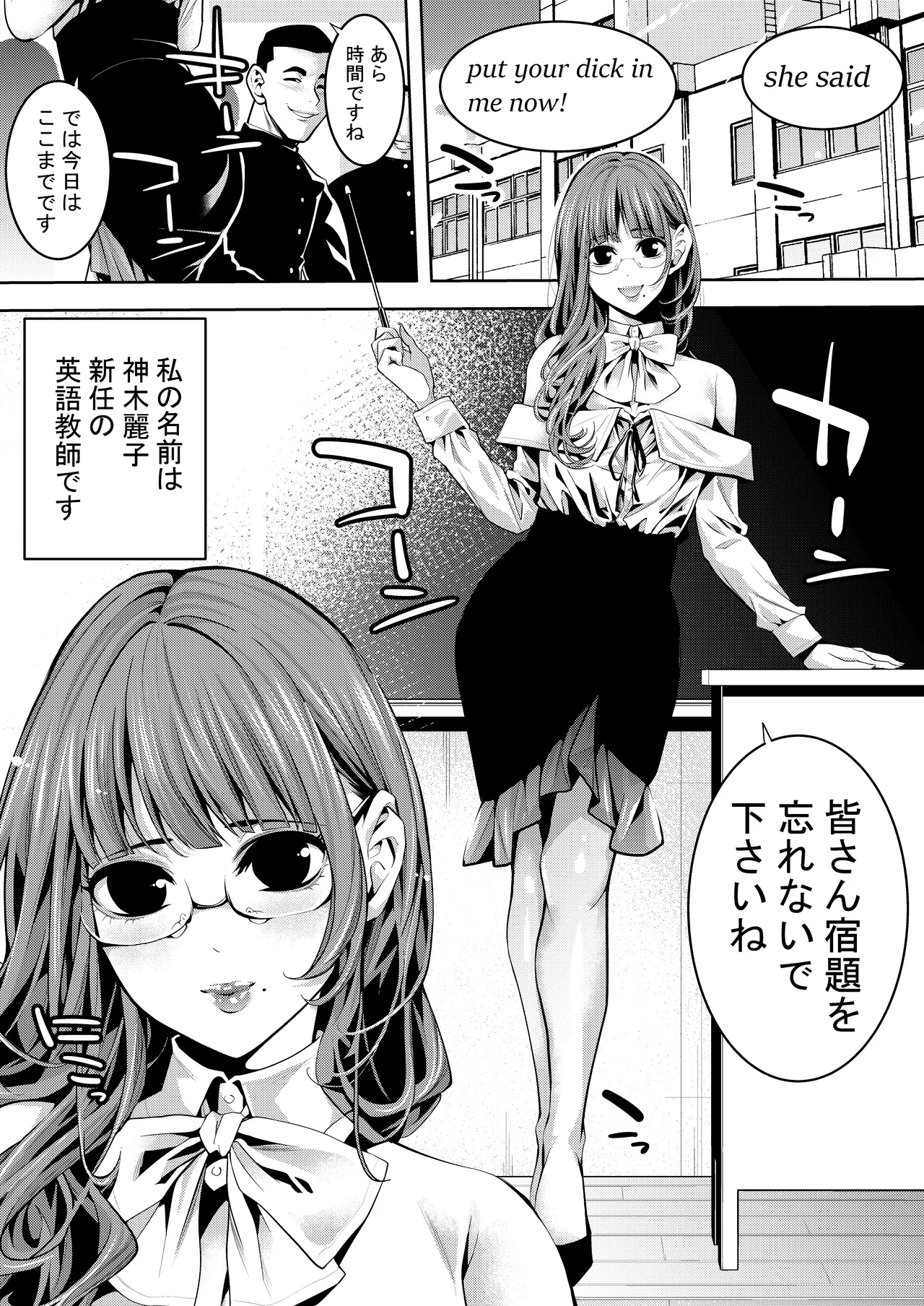 Otoko No Musume Kyōshi Dōryō No Chara Otoko To Rabuhoiki page 2 full