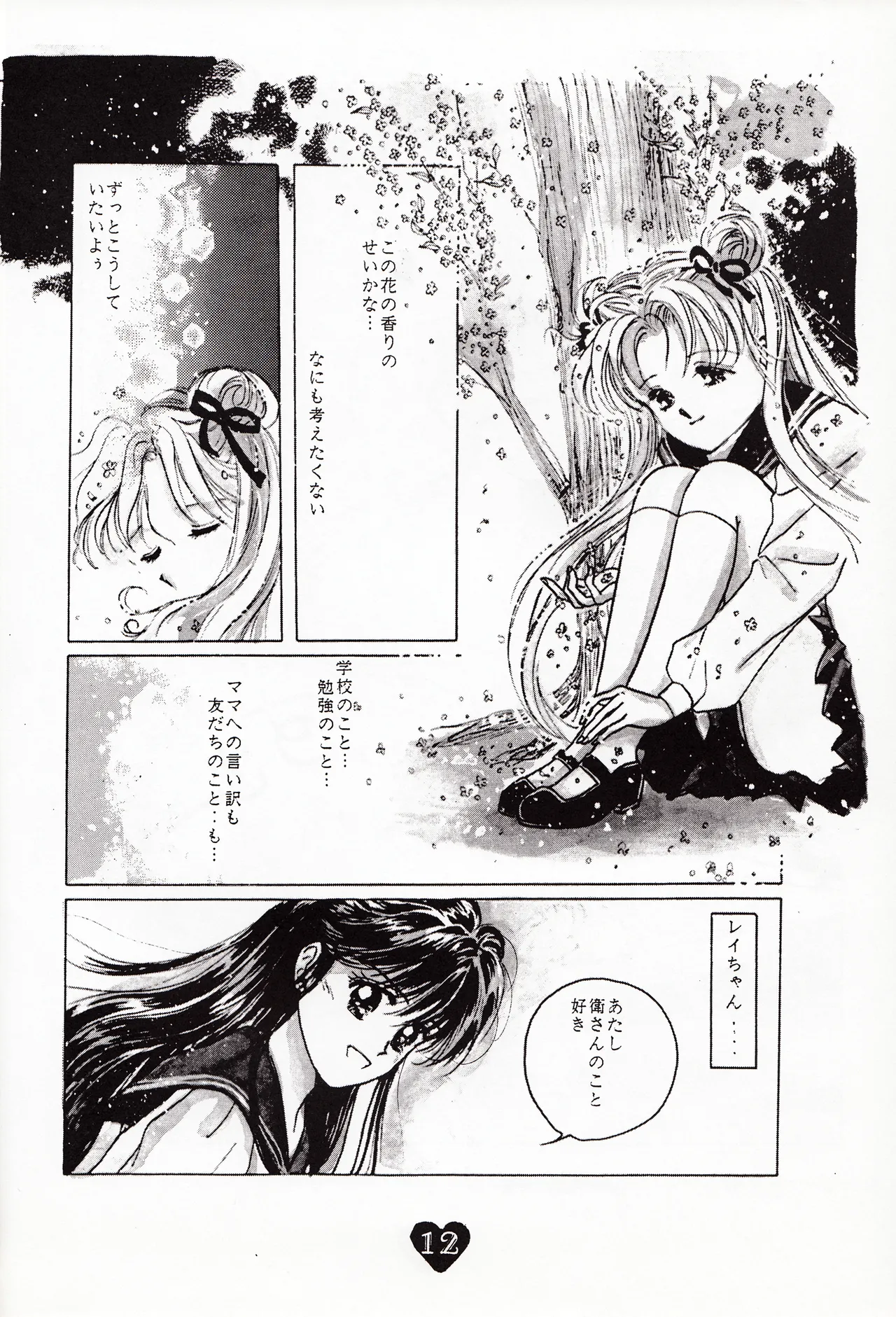 Moonish girl page 12 full
