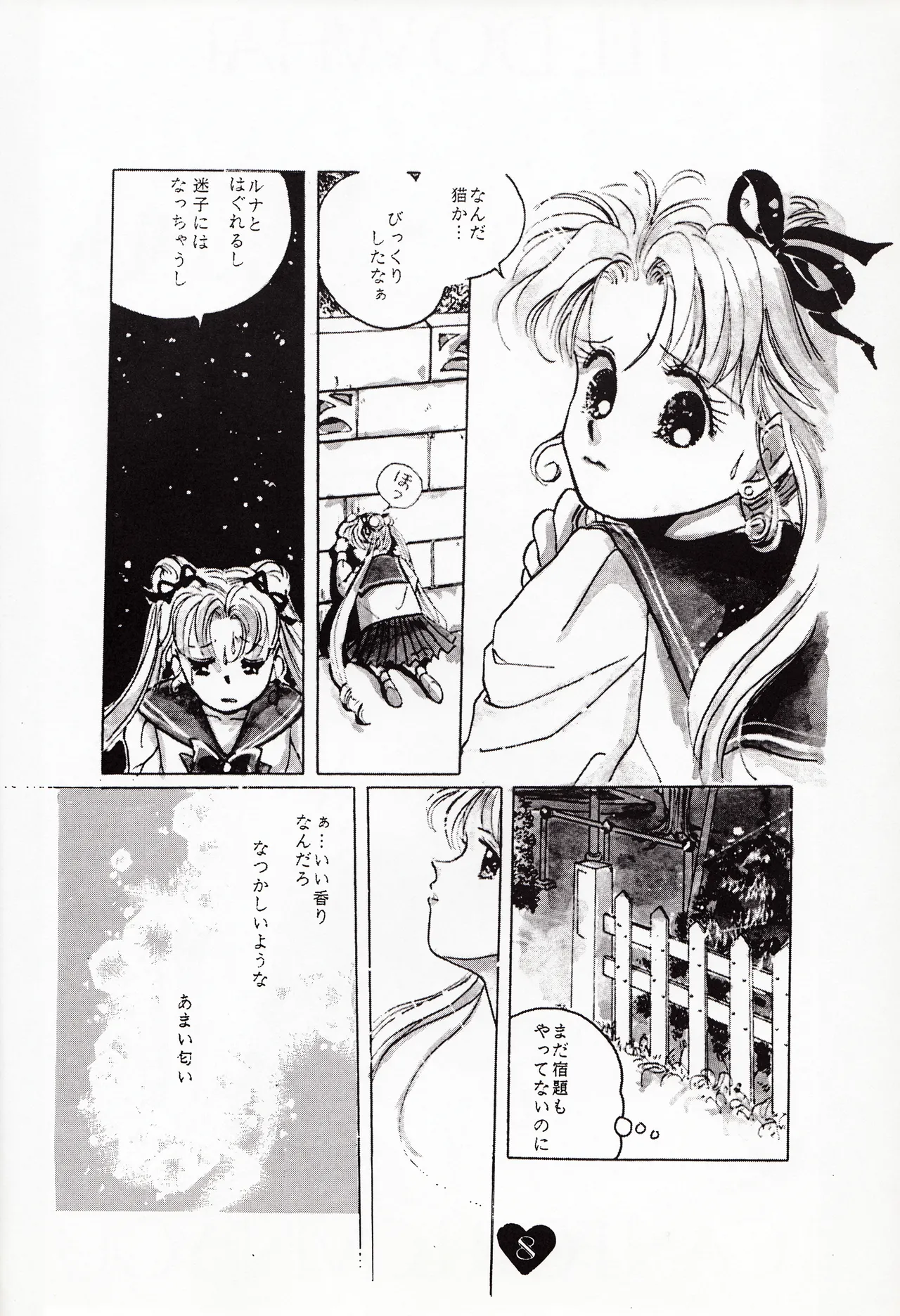 Moonish girl page 8 full
