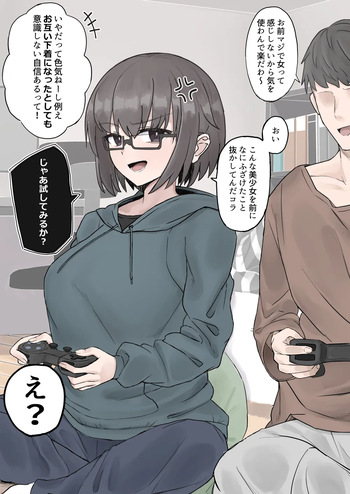 [ハイ_レ] 女友達とイチャラブセックス cover