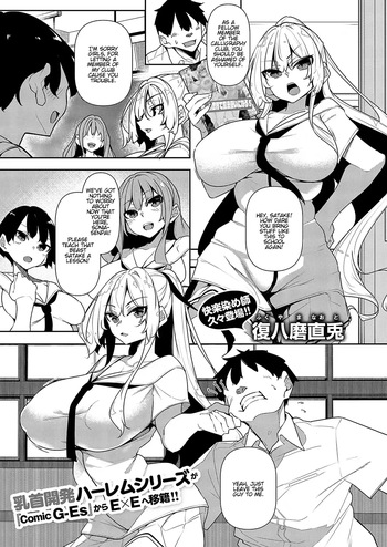 [Fukuyama Naoto] Ippitsu "Nyuu" Kon Sonia Hen (COMIC ExE 55) [English] [Digital] cover