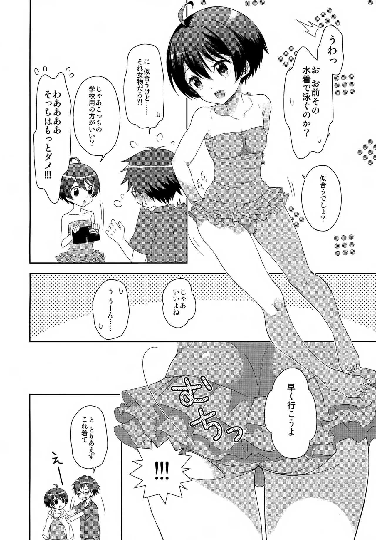 Konya Kobayashi to S○X ga Shitai!! page 11 full