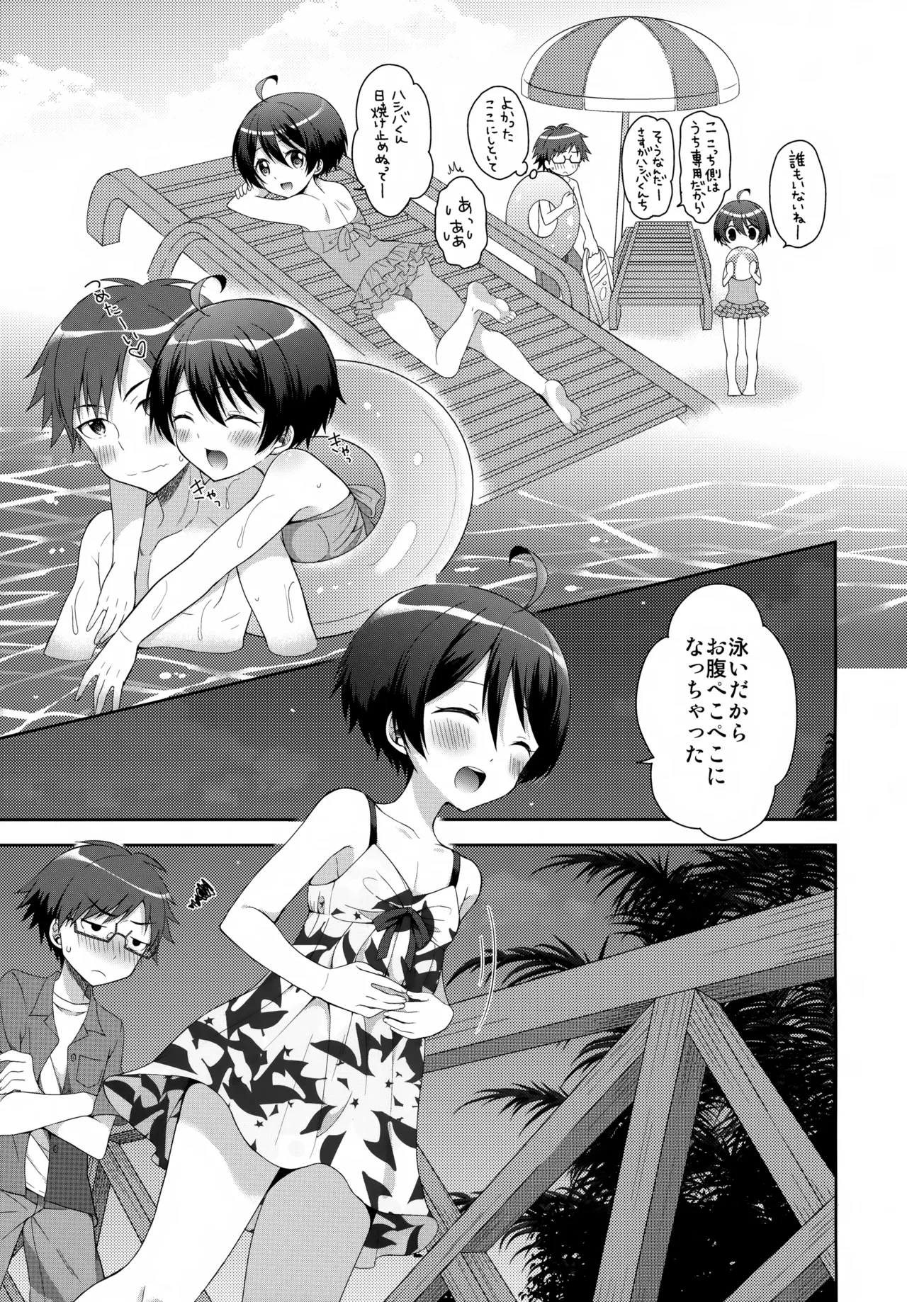 Konya Kobayashi to S○X ga Shitai!! page 12 full