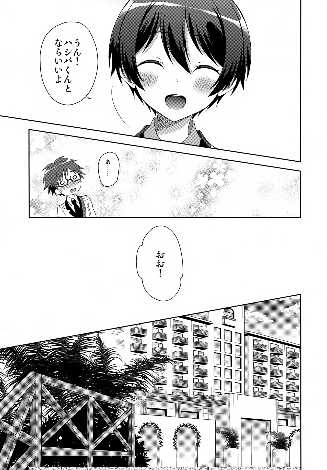 Konya Kobayashi to S○X ga Shitai!! page 8 full