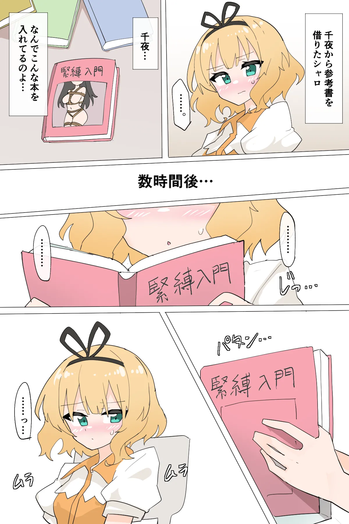 Sharo ties herself up page 2 full
