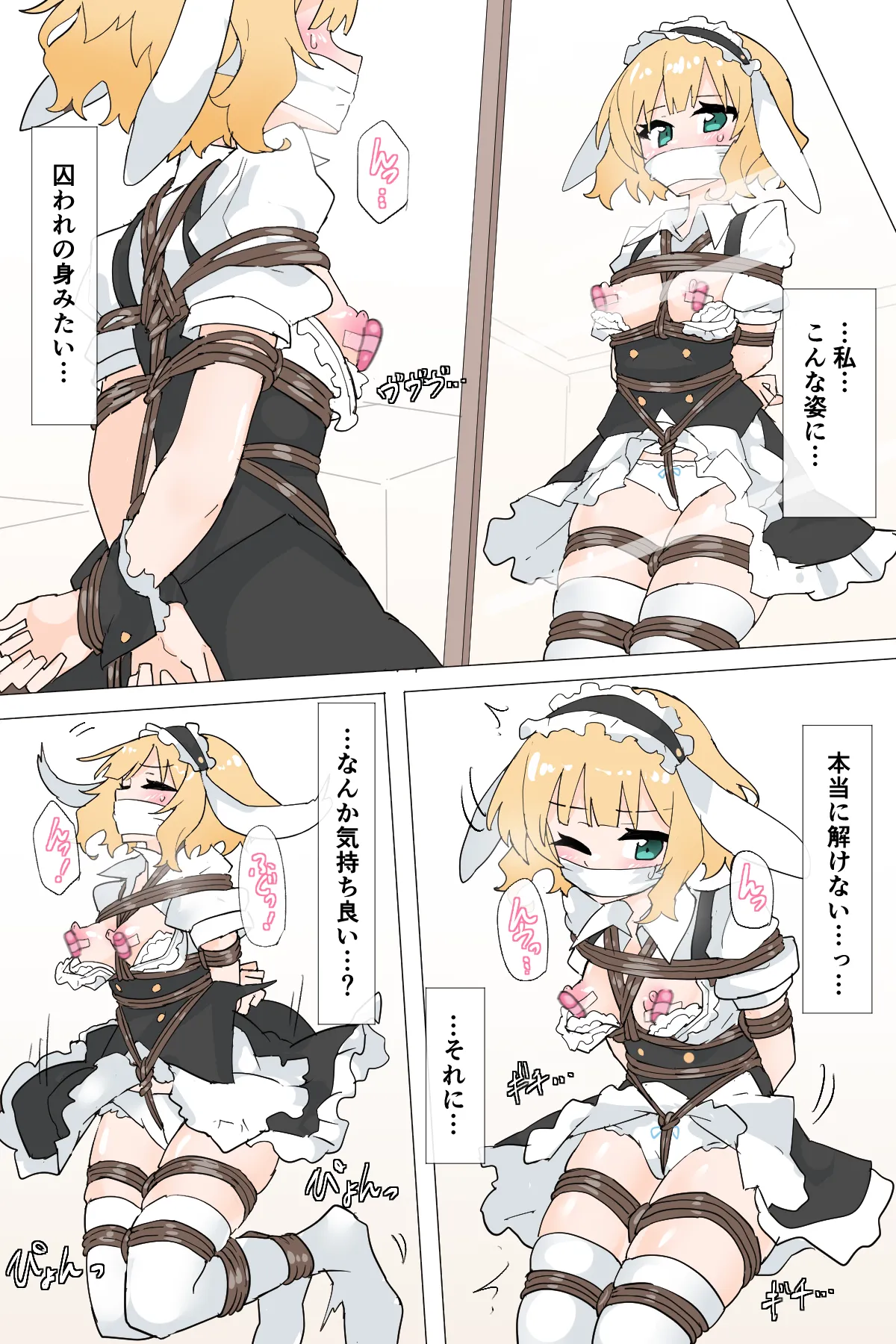Sharo ties herself up page 5 full