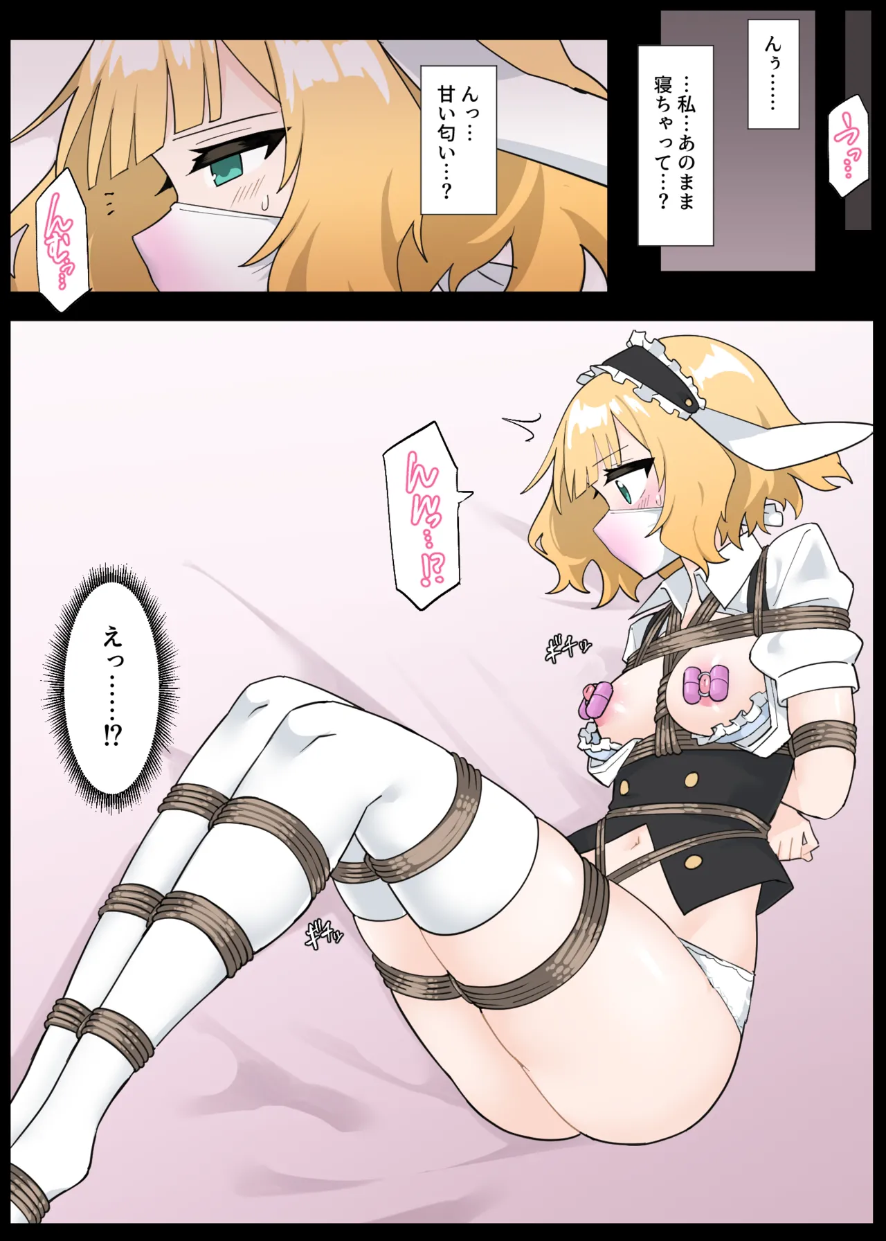 Sharo ties herself up page 9 full