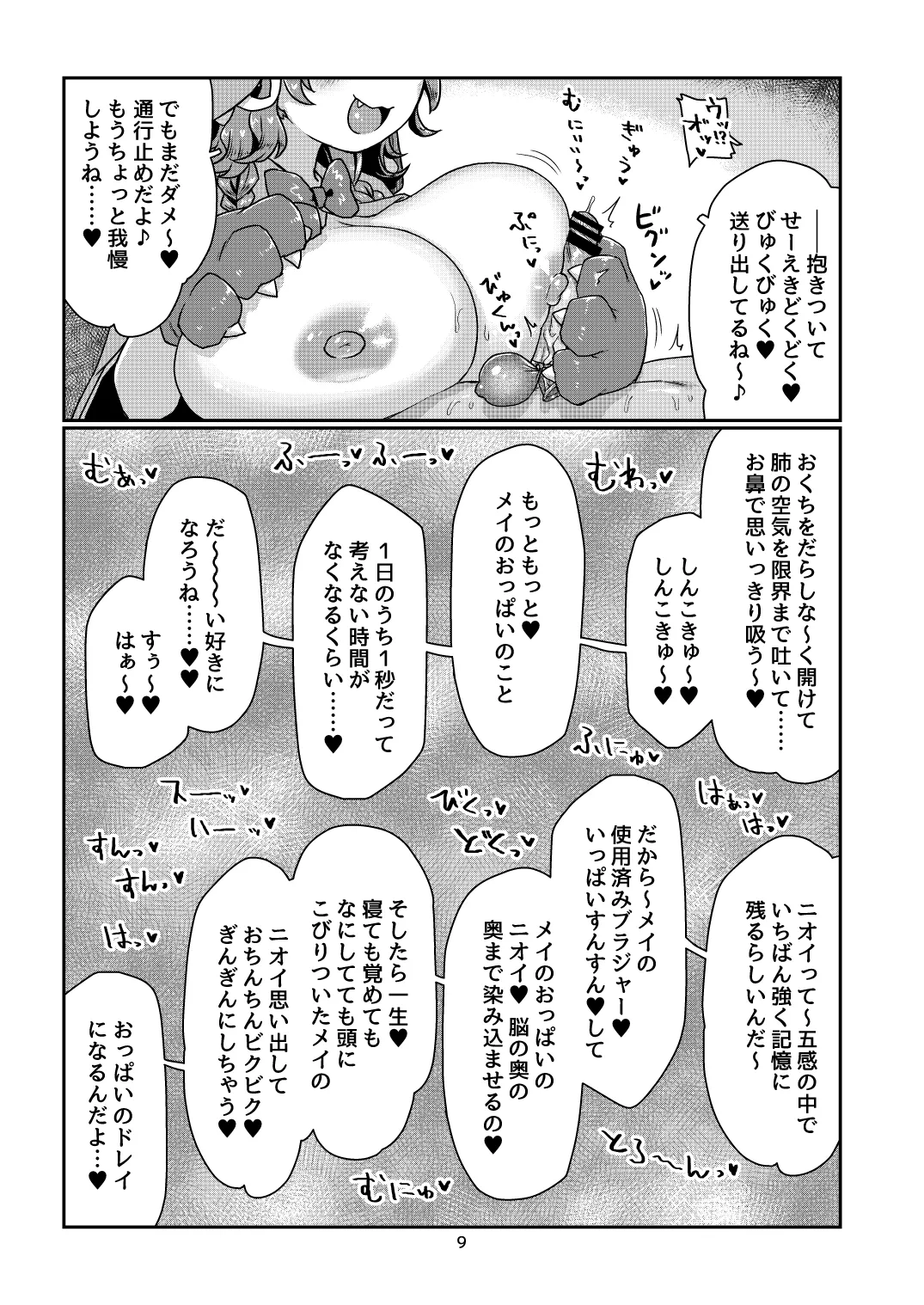 Satori Kyonyuu Rival Mei no Oppai Dorei Choukyou Paizuri Shikoshikosei Haishin Kouhen page 10 full