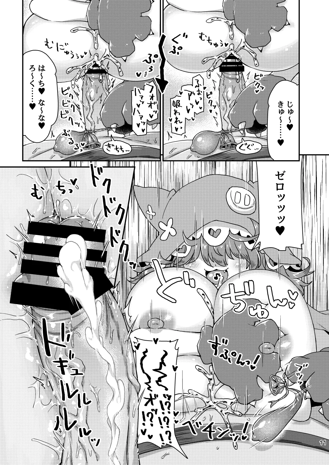 Satori Kyonyuu Rival Mei no Oppai Dorei Choukyou Paizuri Shikoshikosei Haishin Kouhen page 12 full