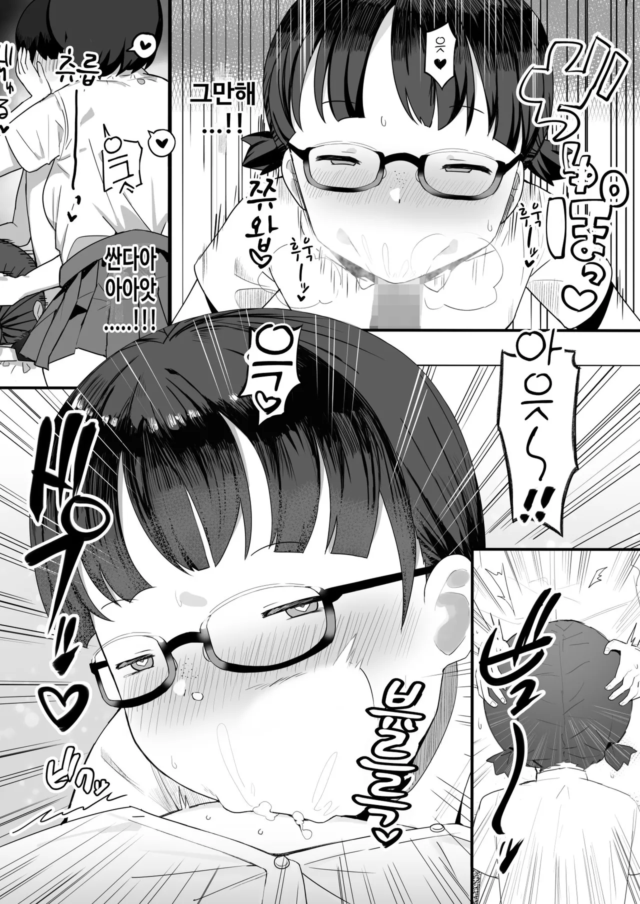 Jimi na Classmate Sannin ni Osowarete Shibori Tsukusareru | 수수한 클래스메이트 3명에게 덮쳐져 쥐어짜이다 page 12 full
