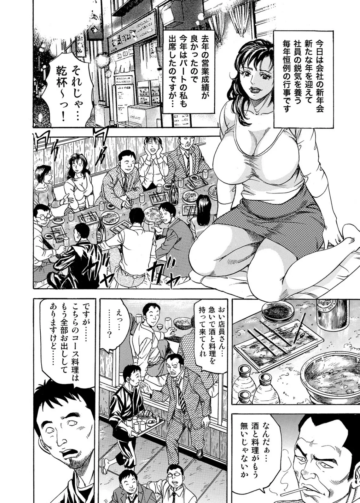 しろうと美人妻 女体メニュー全部食べます page 4 full