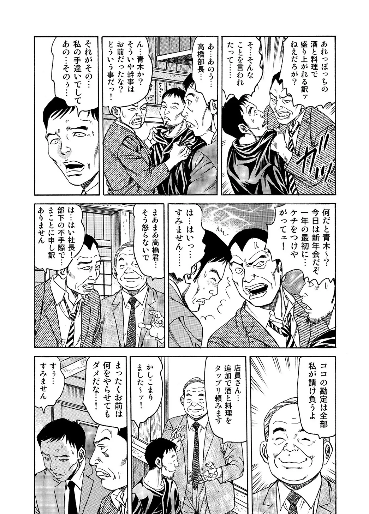 しろうと美人妻 女体メニュー全部食べます page 5 full