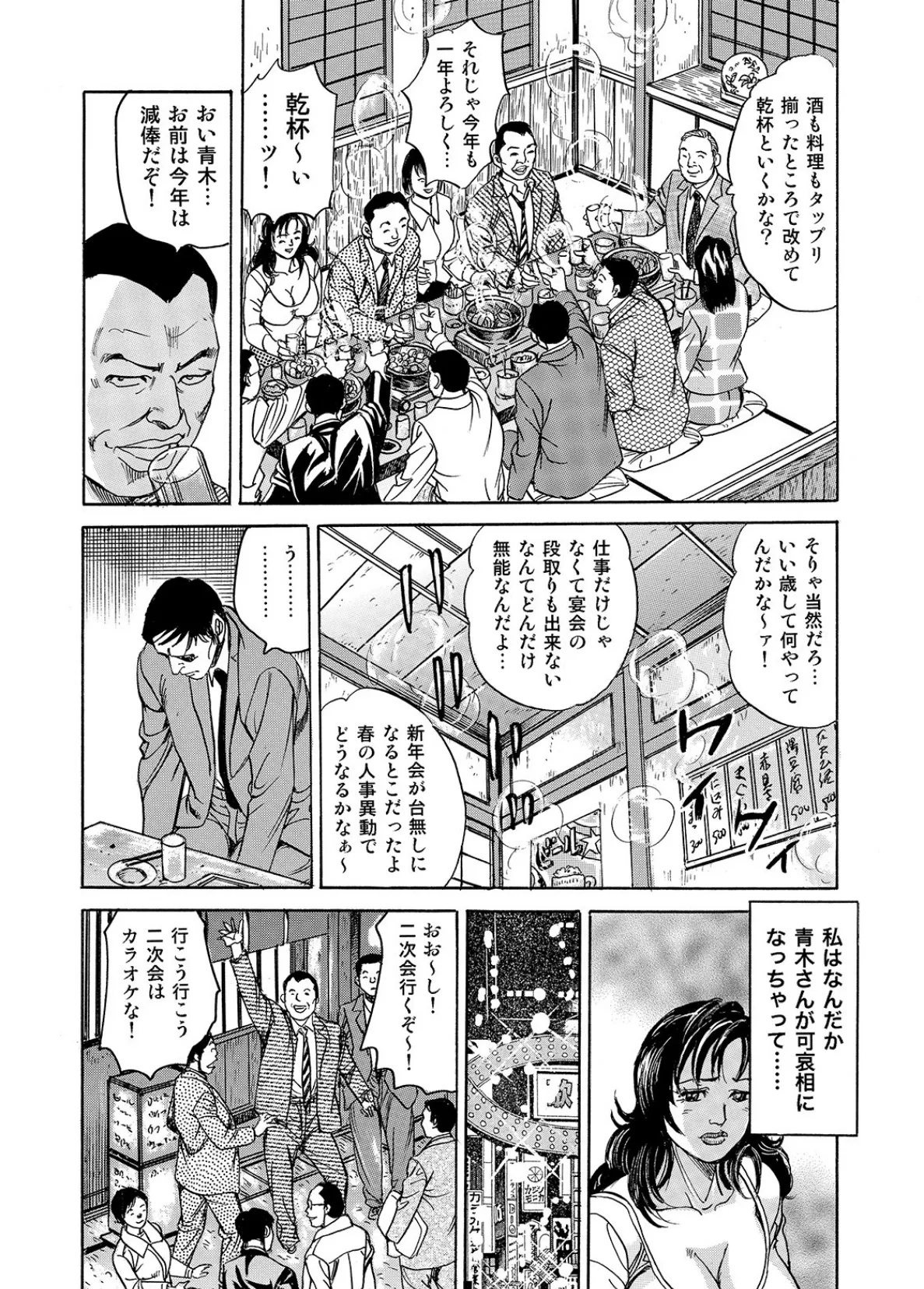 しろうと美人妻 女体メニュー全部食べます page 6 full