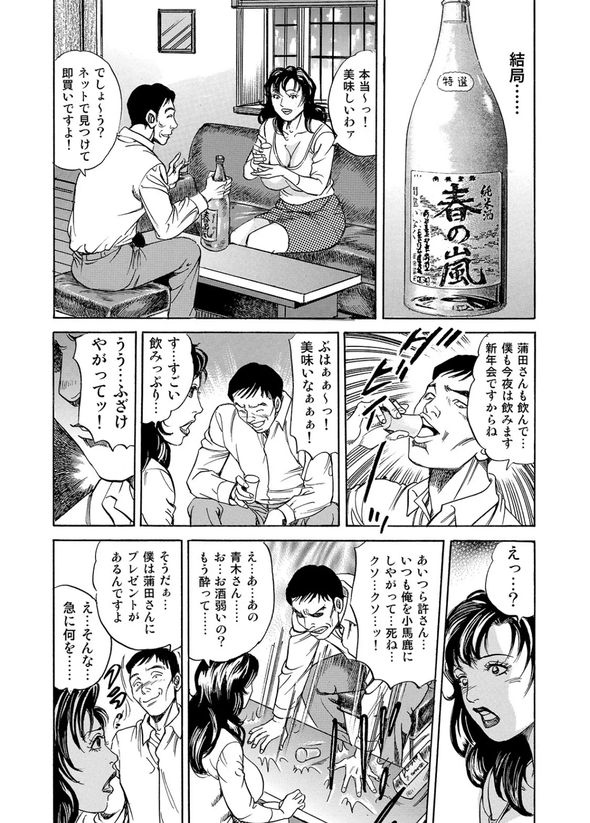 しろうと美人妻 女体メニュー全部食べます page 8 full