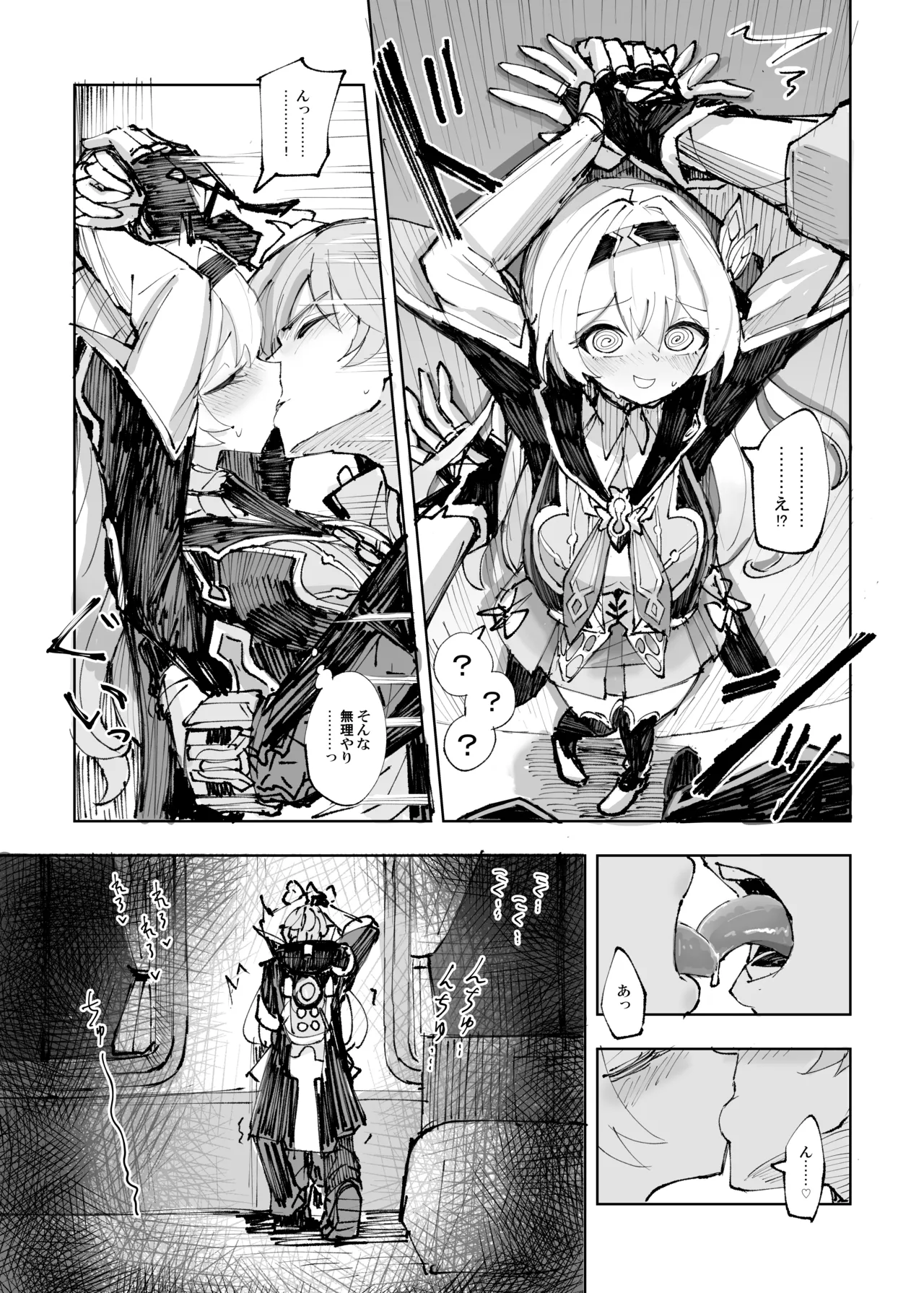 Unmei wa Trailblazer no Heya de page 10 full