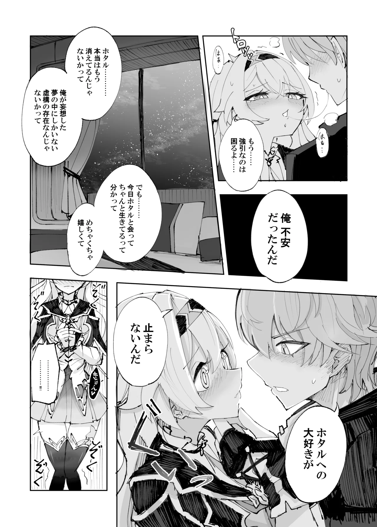 Unmei wa Trailblazer no Heya de page 11 full