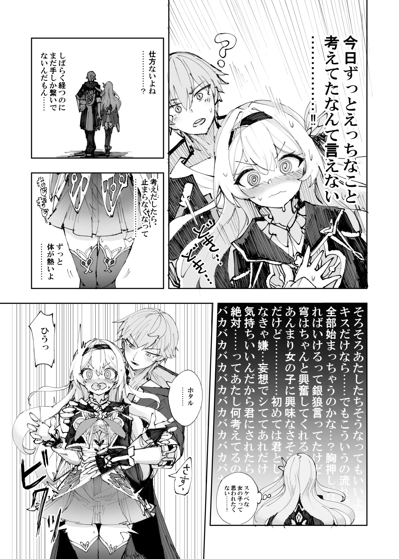 Unmei wa Trailblazer no Heya de page 4 full