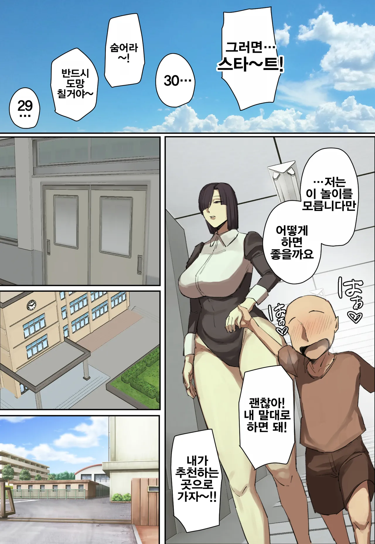 Shujinko-Kei Tenkousei no Meido-San ni Hitomebore! | 주인공 타입 전학생의 메이드에게 첫눈에 반했다! page 11 full