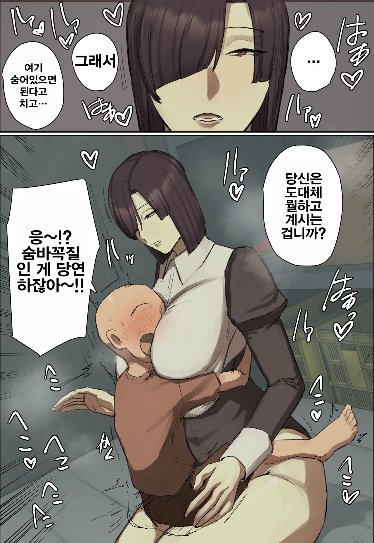 Shujinko-Kei Tenkousei no Meido-San ni Hitomebore! | 주인공 타입 전학생의 메이드에게 첫눈에 반했다! page 12 full