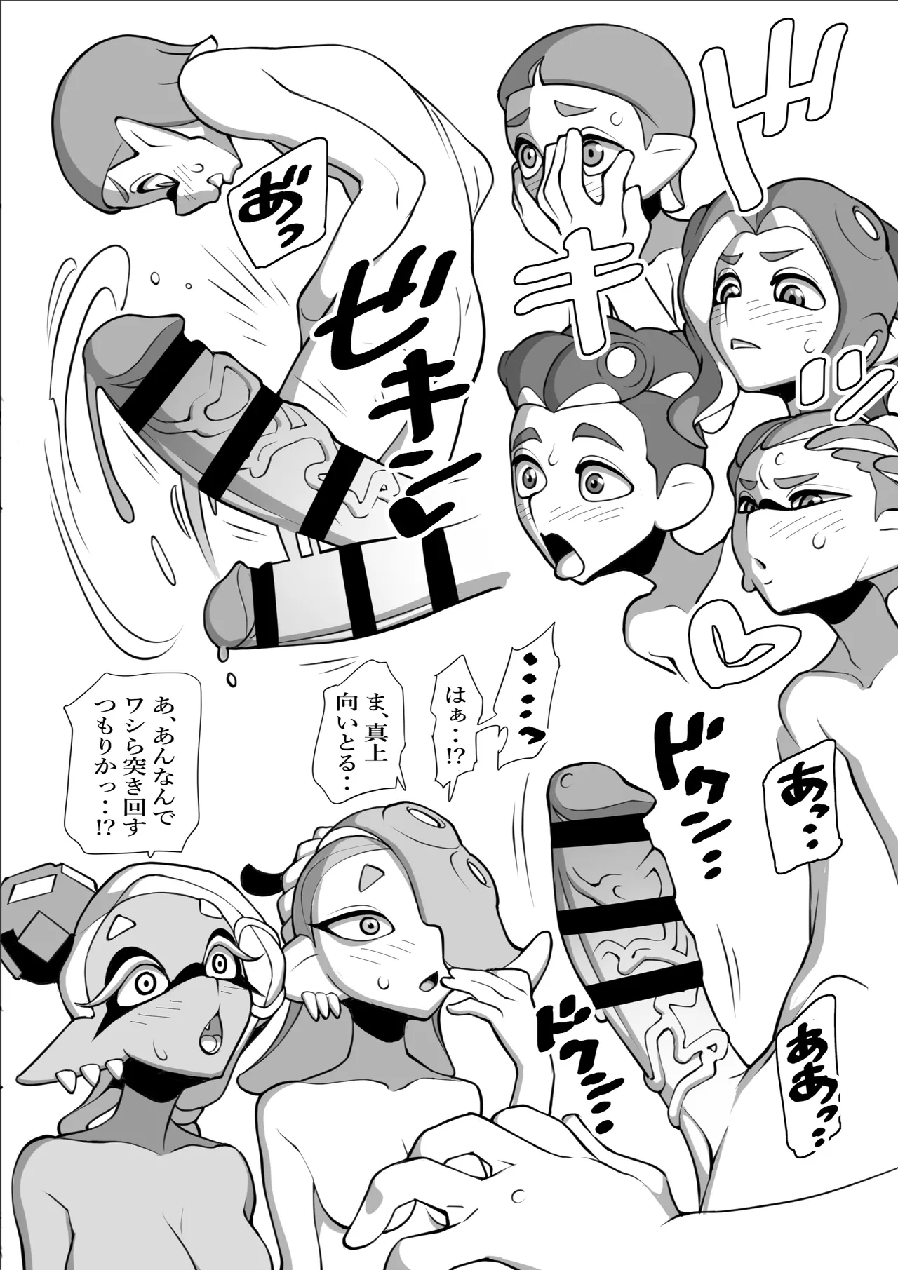 すりみ連合後夜祭♥本番編 page 10 full