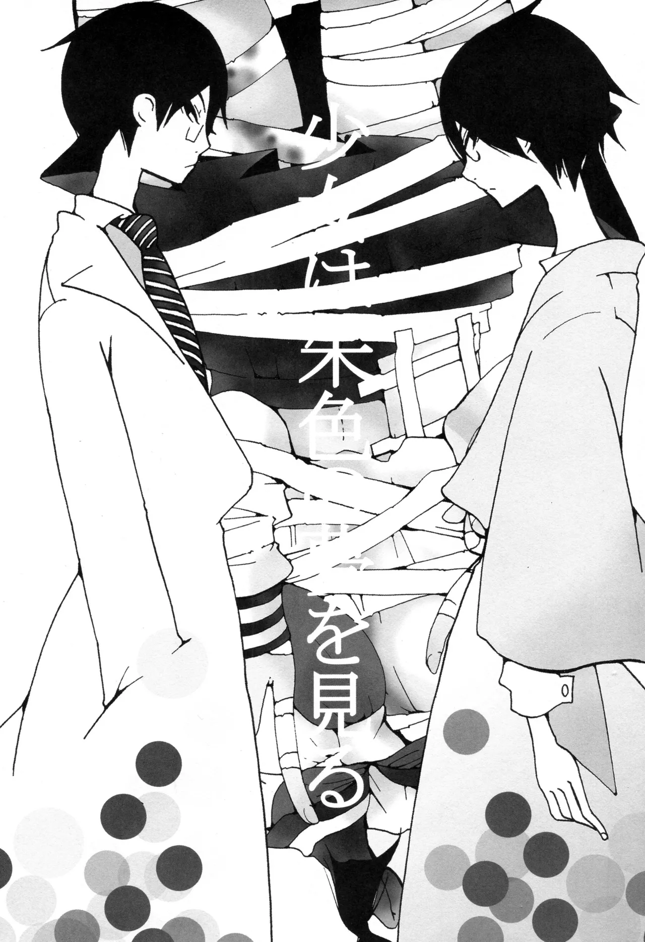 Shoujo Wa Shuiro No Yume O Miru | The Girl's Vermilion Dream page 2 full