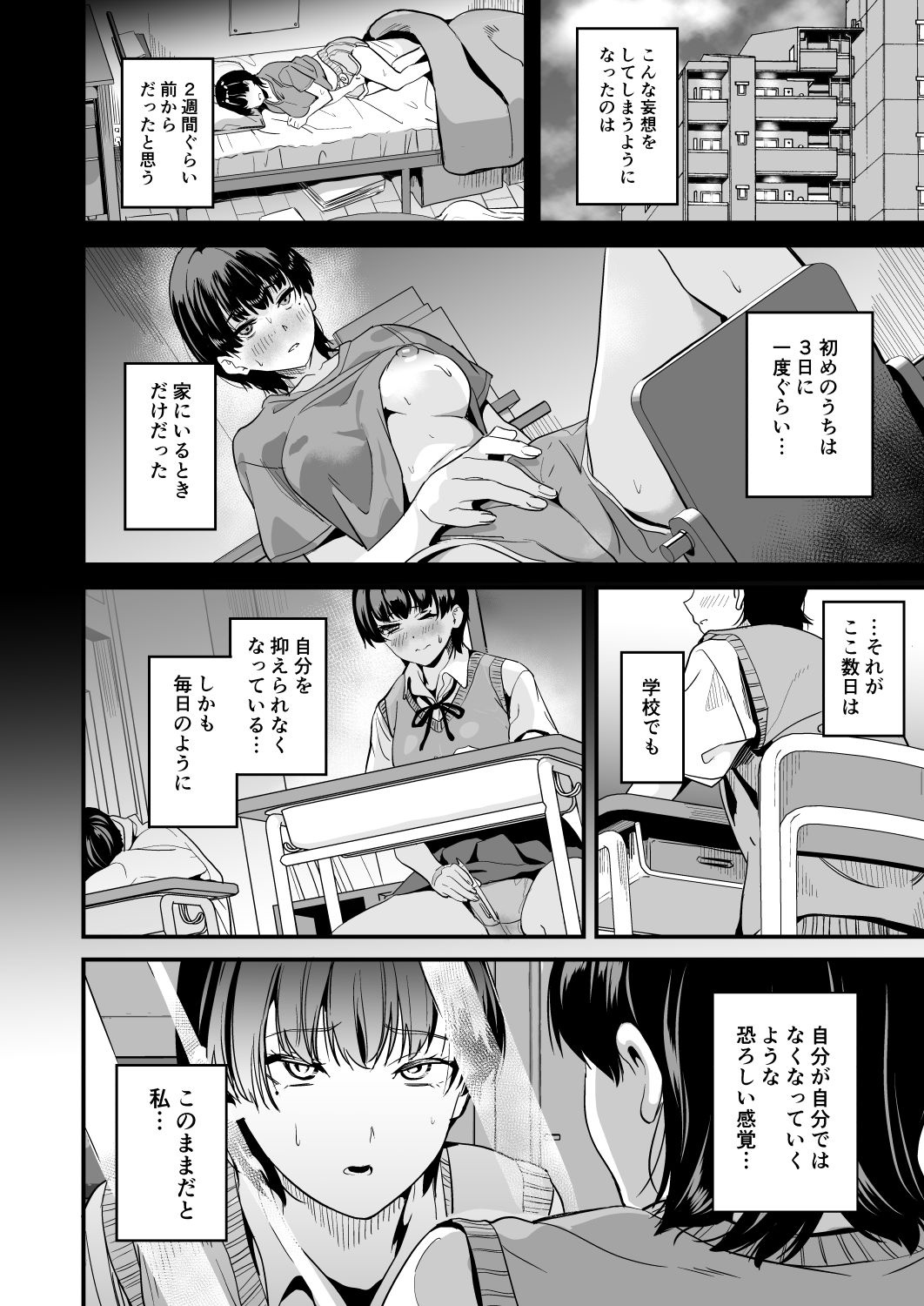 Watashi wa Class no Danshi ni... page 11 full