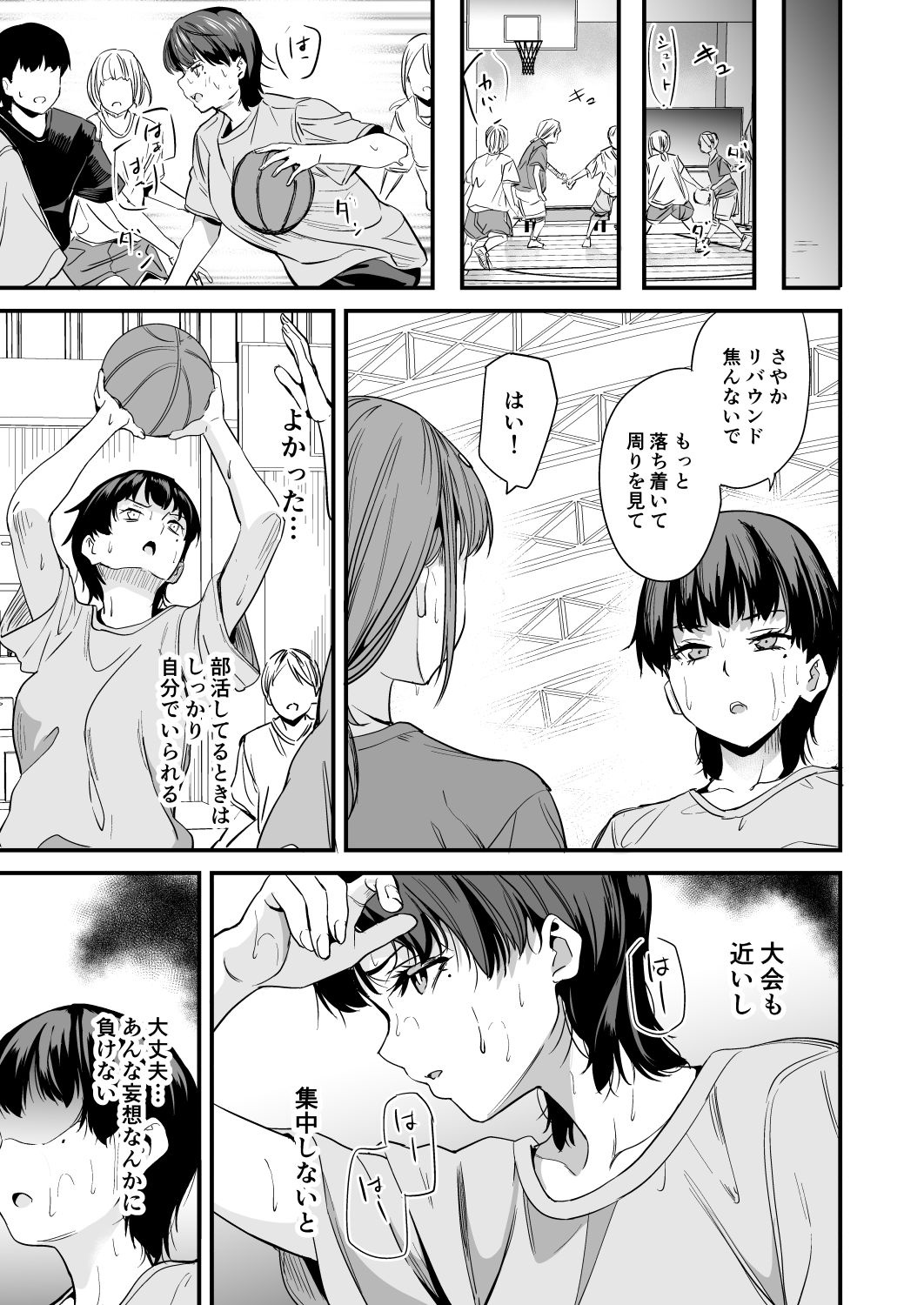 Watashi wa Class no Danshi ni... page 12 full