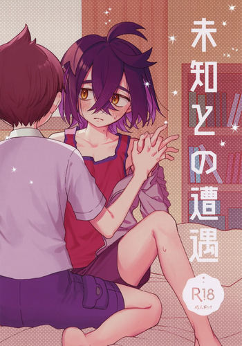 (Yume wa Pocket no Naka ni 6) [nodokanasatoyama (Noyama)] Michi to no Souguu (Pokémon Scarlet and Violet) cover