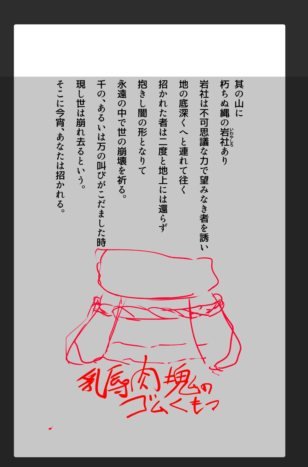 Injin Sama ni Rabaa Jingai Hinushi ni Sarete Kairaku no Koto Igai Kangaerarenaku Naru Manga Shirohada no Juniku page 1 full