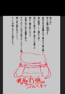 Injin Sama ni Rabaa Jingai Hinushi ni Sarete Kairaku no Koto Igai Kangaerarenaku Naru Manga Shirohada no Juniku