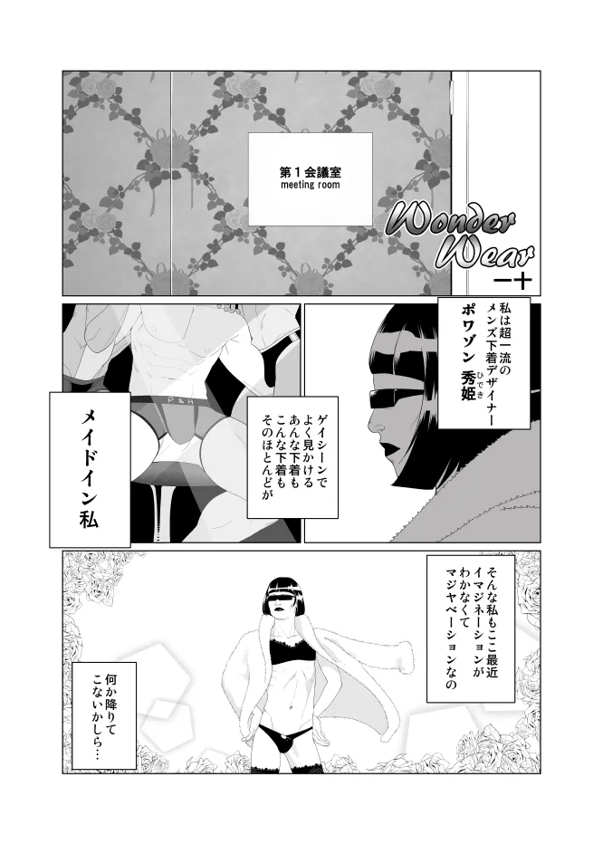 Wonder Wear page 1 full