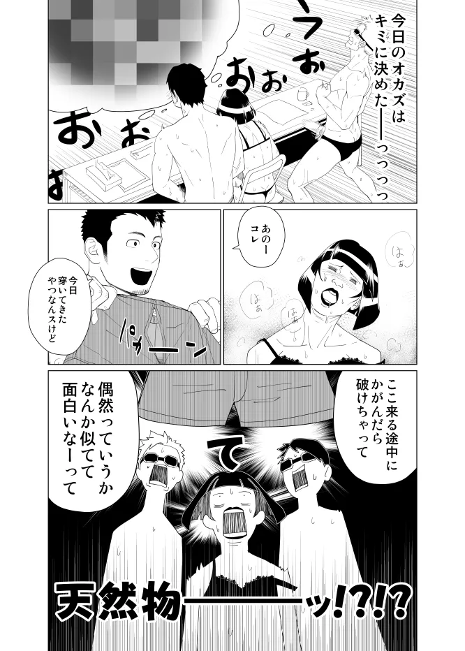 Wonder Wear page 7 full