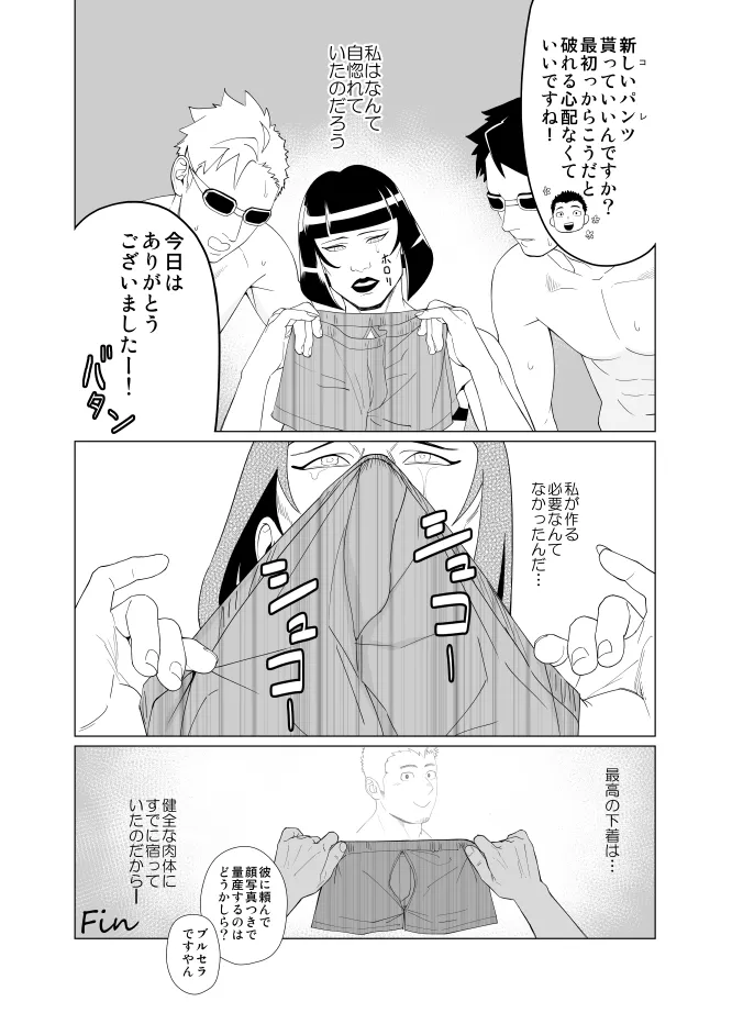 Wonder Wear page 8 full