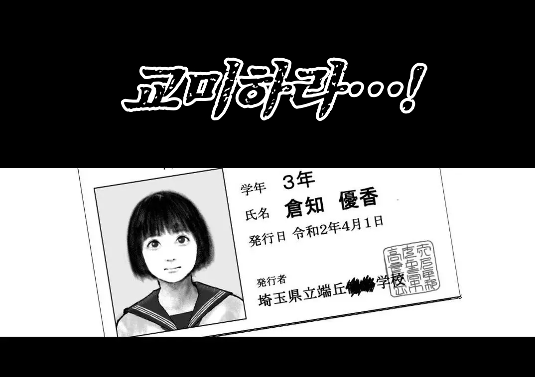 Koubi seyo...! | 교미하라...! page 1 full