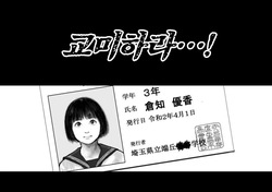 Koubi seyo...! | 교미하라...!