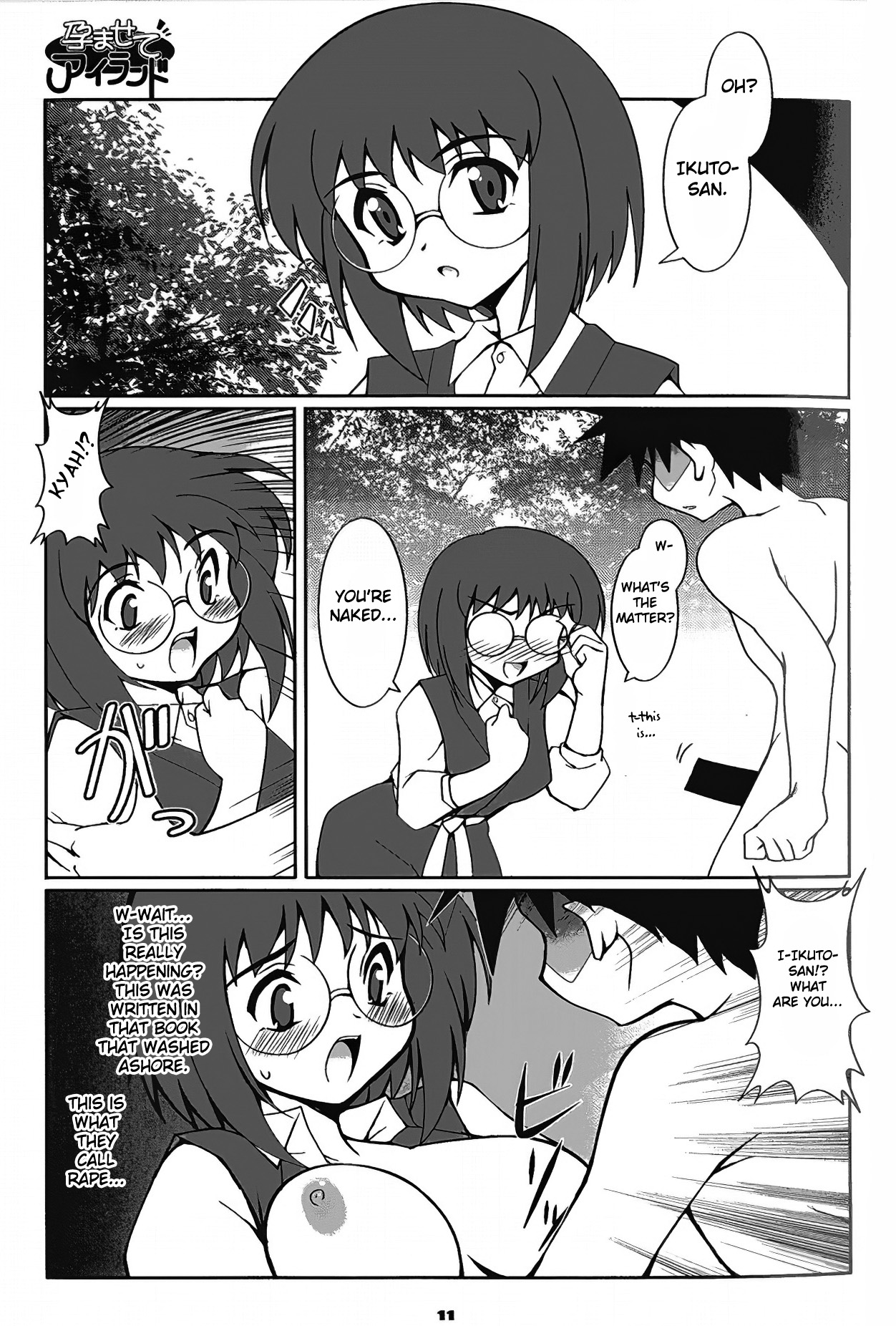 Haramasete Island | Impregnation Island page 11 full