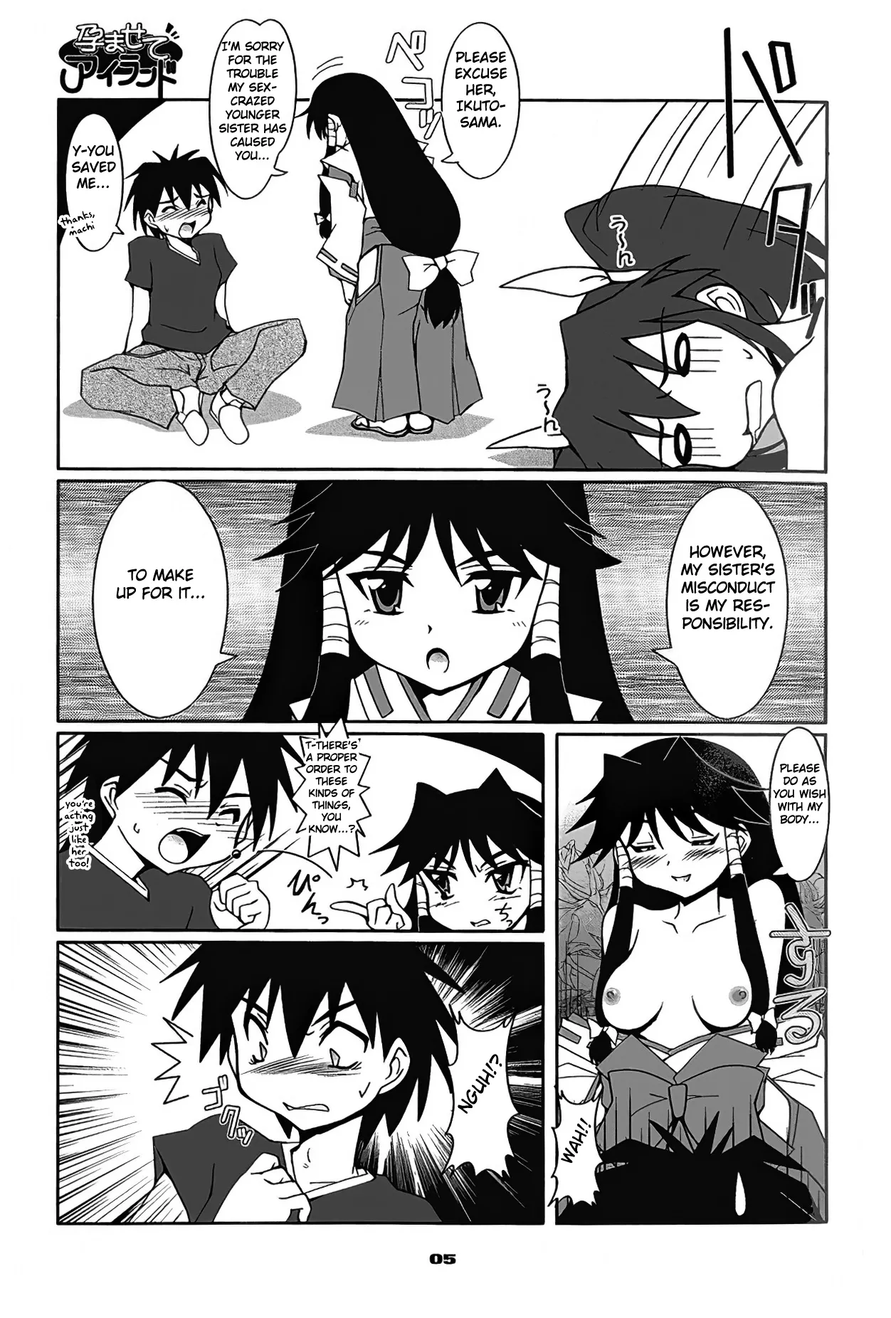 Haramasete Island | Impregnation Island page 5 full