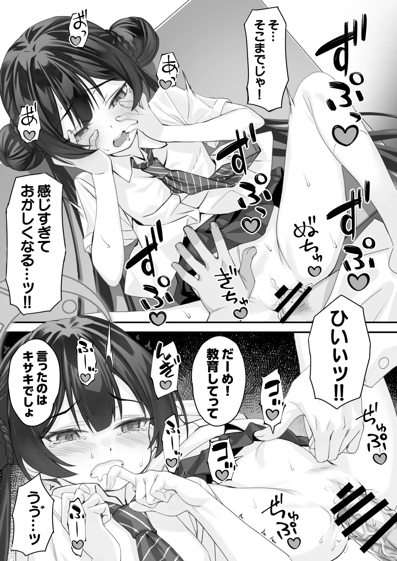 ah monshu sama 2 page 12 full