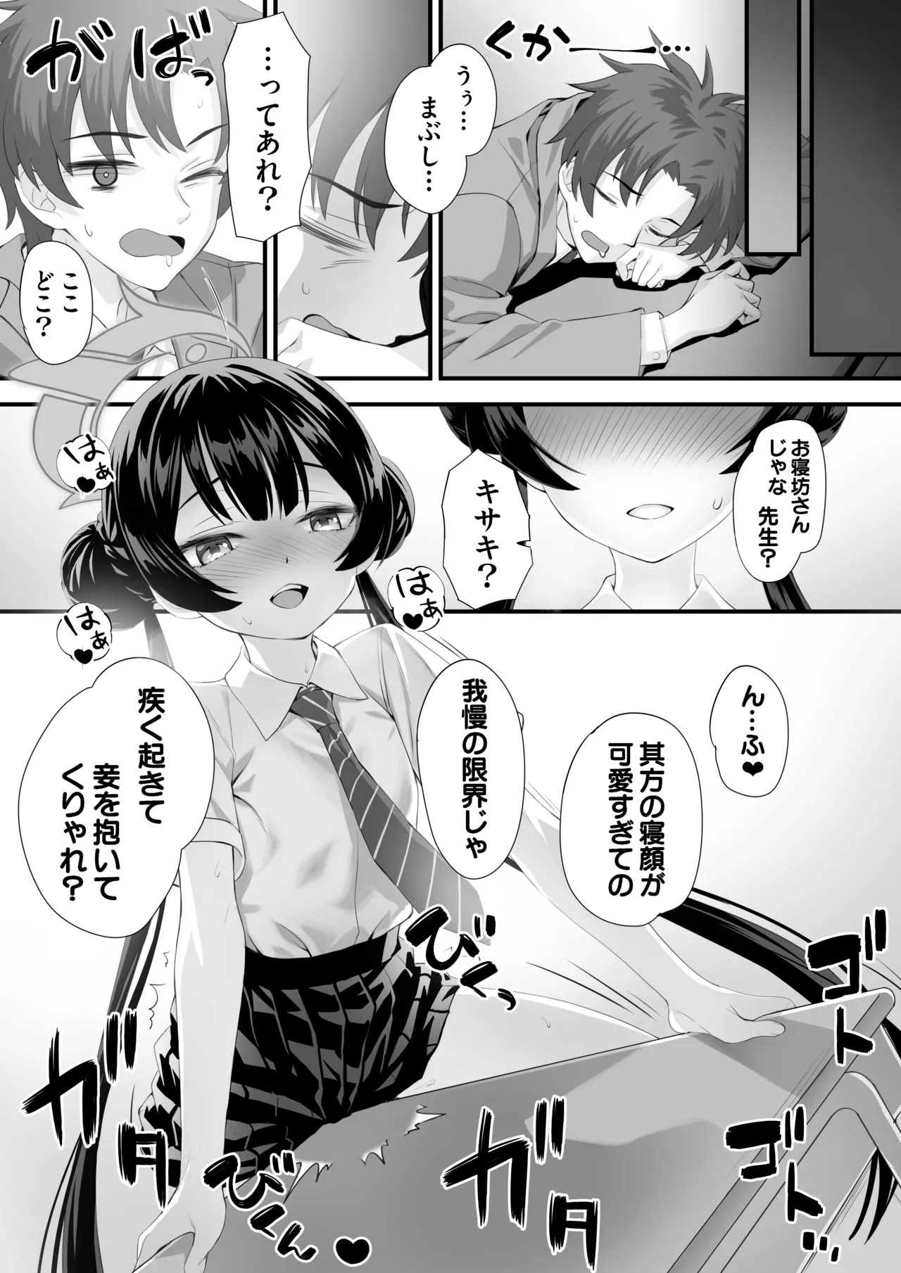 ah monshu sama 2 page 4 full