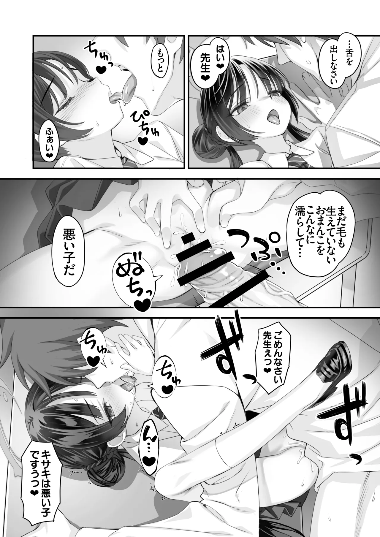 ah monshu sama 2 page 9 full